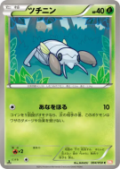 Carte Pokémon Japonaise Ningale 004/050 Dragon Blade
