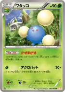 Carte Pokémon Japonaise Cotovol 003/050 Dragon Blade