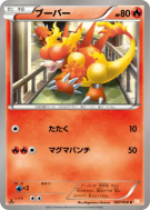Carte Pokémon Japonaise Magmar 007/050 Dragon Blade