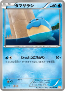 Carte Pokémon Japonaise Obalie 012/050 Dragon Blade