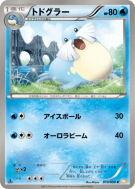 Carte Pokémon Japonaise Phogleur 013/050 Dragon Blade