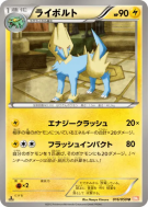 Carte Pokémon Japonaise Elecsprint 016/050 Dragon Blade