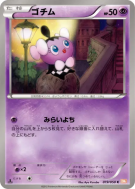 Carte Pokémon Japonaise Scrutella 019/050 Dragon Blade