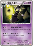 Carte Pokémon Japonaise Sidérella 021/050 Dragon Blade