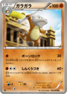 Carte Pokémon Japonaise Ossatueur 025/050 Dragon Blade