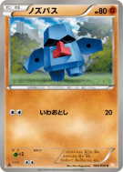 Carte Pokémon Japonaise Tarinor 026/050 Dragon Blade