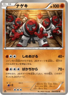 Carte Pokémon Japonaise Judokrak 030/050 Dragon Blade