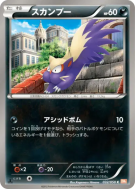 Carte Pokémon Japonaise Moufouette 032/050 Dragon Blade