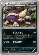 Carte Pokémon Japonaise Moufflair 033/050 Dragon Blade