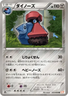 Carte Pokémon Japonaise Tarinorme 035/050 Dragon Blade