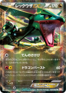 Carte Pokémon Japonaise Rayquaza-EX 037/050 Dragon Blade