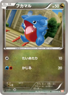 Carte Pokémon Japonaise Griknot 038/050 Dragon Blade
