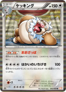 Carte Pokémon Japonaise Monaflemit 043/050 Dragon Blade