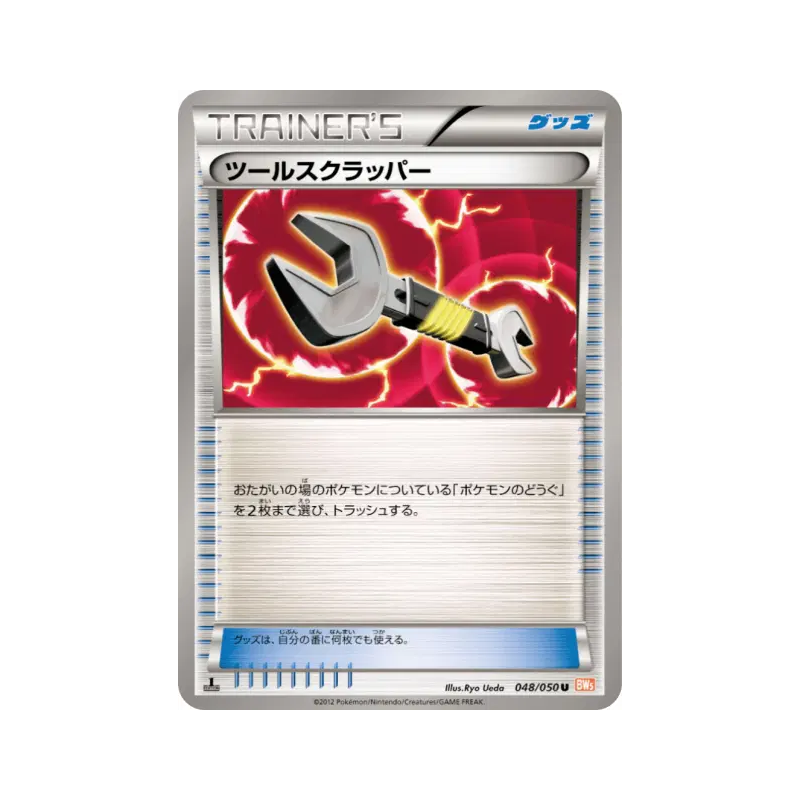 Carte Pokémon Japonaise Arrache-Outil 048/050 Dragon Blade