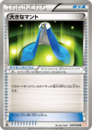 Carte Pokémon Japonaise Cape Géante 049/050 Dragon Blade