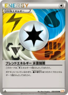 Carte Pokémon Japonaise Énergie Amalgamée EÉCM 050/050 Dragon Blade