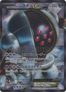 Carte Pokémon Japonaise Registeel-EX 052/050 Dragon Blade