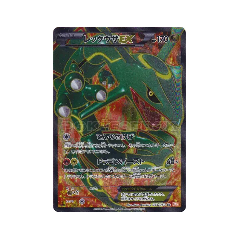 Carte Pokémon Japonaise Rayquaza-EX 053/050 Dragon Blade