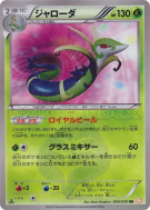 Carte Pokémon Japonaise Majaspic 054/050 Dragon Blade