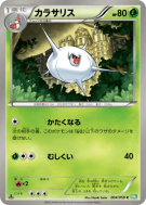 Carte Pokémon Japonaise Armulys 004/050 Dragon Blast