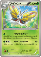 Carte Pokémon Japonaise Charmillon 005/050 Dragon Blast