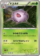 Carte Pokémon Japonaise Blindalys 006/050 Dragon Blast