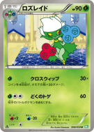 Carte Pokémon Japonaise Roserade 008/050 Dragon Blast