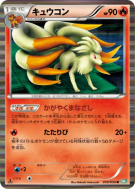 Carte Pokémon Japonaise Feunard 010/050 Dragon Blast