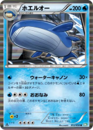 Carte Pokémon Japonaise Wailord 012/050 Dragon Blast