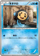 Carte Pokémon Japonaise Tritonde 015/050 Dragon Blast