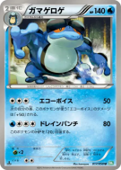 Carte Pokémon Japonaise Crapustule 017/050 Dragon Blast