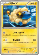 Carte Pokémon Japonaise Wattouat 019/050 Dragon Blast