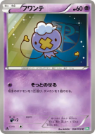 Carte Pokémon Japonaise Baudrive 024/050 Dragon Blast