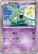 Carte Pokémon Japonaise Miamiasme 027/050 Dragon Blast