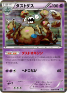 Carte Pokémon Japonaise Miasmax 028/050 Dragon Blast