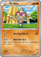 Carte Pokémon Japonaise Balbuto 029/050 Dragon Blast