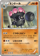 Carte Pokémon Japonaise Kaorine 030/050 Dragon Blast