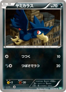 Carte Pokémon Japonaise Cornèbre 033/050 Dragon Blast