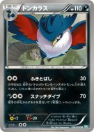 Carte Pokémon Japonaise Corboss 034/050 Dragon Blast