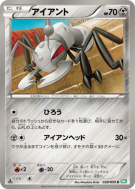 Carte Pokémon Japonaise Fermite 038/050 Dragon Blast
