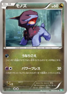 Carte Pokémon Japonaise Solochi 040/050 Dragon Blast