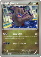 Carte Pokémon Japonaise Diamat 041/050 Dragon Blast