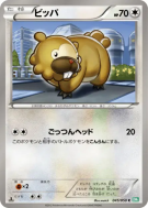 Carte Pokémon Japonaise Keunotor 045/050 Dragon Blast