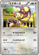 Carte Pokémon Japonaise Capidextre 044/050 Dragon Blast