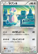 Carte Pokémon Japonaise Nanméouïe 047/050 Dragon Blast