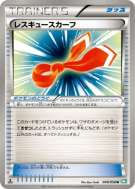Carte Pokémon Japonaise Foulard de Sauvetage 049/050 Dragon Blast