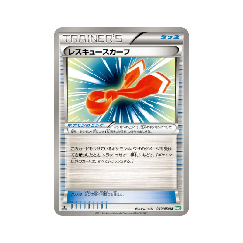 Carte Pokémon Japonaise Foulard de Sauvetage 049/050 Dragon Blast