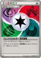 Carte Pokémon Japonaise Énergie Amalgamée PFPO 050/050 Dragon Blast