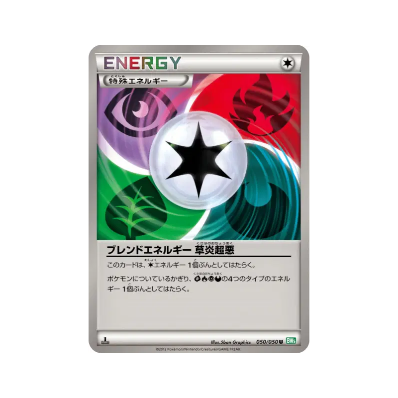 Carte Pokémon Japonaise Énergie Amalgamée PFPO 050/050 Dragon Blast