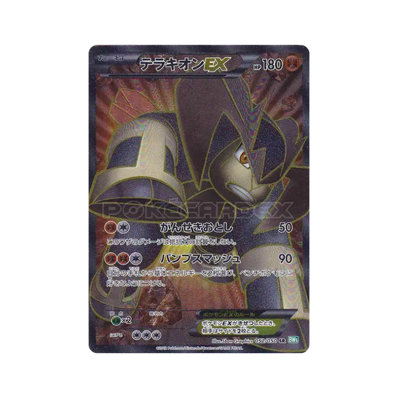 Carte Pokémon Japonaise Terrakium-EX 052/050 Dragon Blast